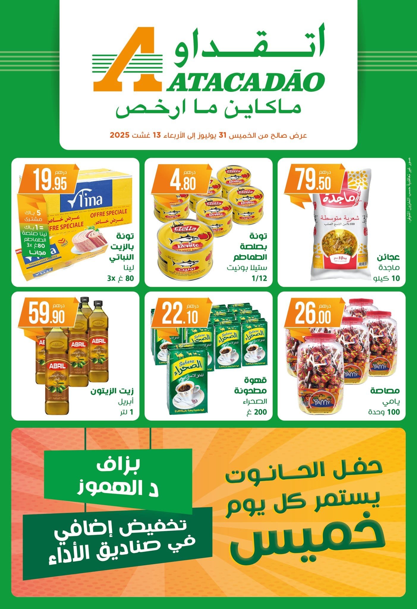 Catalogue Atacadão du 31 juillet au 13 août 2025